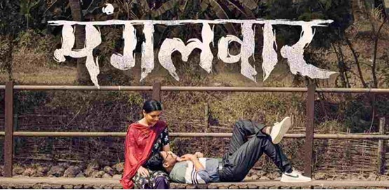Mangalvaar Movie Poster